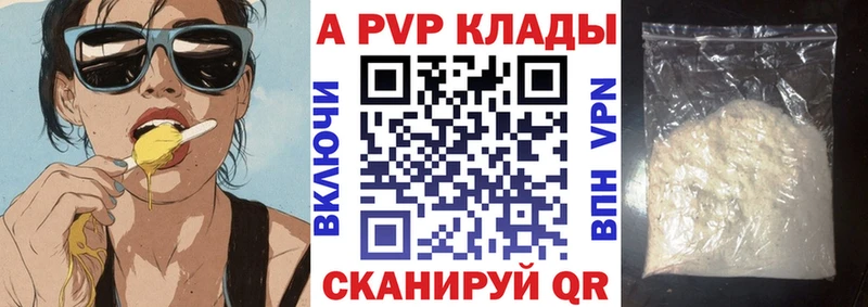 купить   Сальск  Альфа ПВП кристаллы 