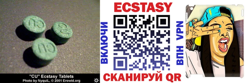 Ecstasy ешки  mega   Сальск 