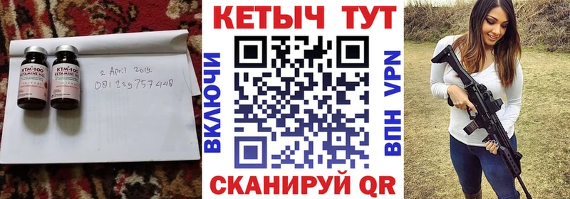КЕТАМИН VHQ Сальск