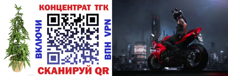 Дистиллят ТГК вейп с тгк Сальск